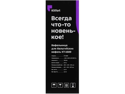 Вафельница KITFORT КТ-1689